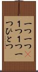 一つ一つ(P) Scroll