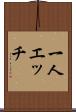 一人エッチ Scroll