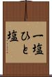 一塩 Scroll