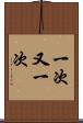 一次又一次 Scroll