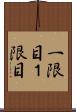 一限目 Scroll