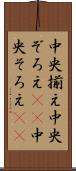 中央揃え Scroll