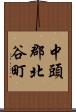 中頭郡北谷町 Scroll