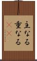 主なる Scroll