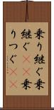 乗り継ぐ Scroll