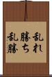 乱れ勝ち Scroll
