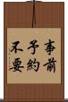 事前予約不要 Scroll