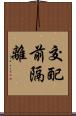 交配前隔離 Scroll
