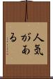 人気がある Scroll