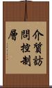 介質訪問控制層 Scroll