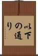 以下の通り Scroll