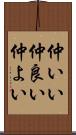 仲いい Scroll