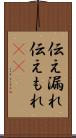 伝え漏れ Scroll