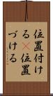 位置付ける(P) Scroll
