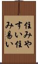 住みやすい Scroll