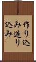 作り込み Scroll