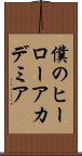 My Hero Academia Scroll