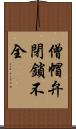 僧帽弁閉鎖不全 Scroll