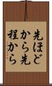先ほどから Scroll