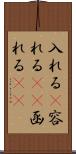 入れる(P) Scroll