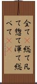 全て(P) Scroll