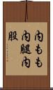 内もも Scroll