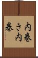 内巻き Scroll