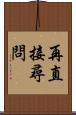 再直接尋問 Scroll