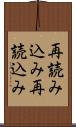 再読み込み Scroll