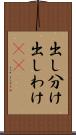 出し分け Scroll