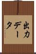 出力データ Scroll