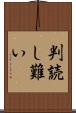 判読し難い Scroll