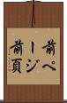 前ページ Scroll