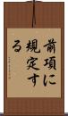 前項に規定する Scroll