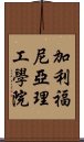 加利福尼亞理工學院 Scroll