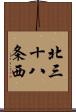 北三十八条西 Scroll