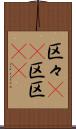 区々(rK) Scroll