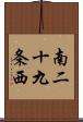 南二十九条西 Scroll