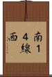 南１４線西 Scroll