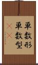 単数形 Scroll
