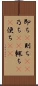 即ち(P) Scroll