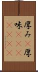 厚み(P) Scroll