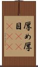 厚め Scroll