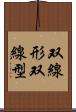 双線形 Scroll