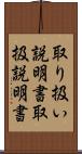 取り扱い説明書 Scroll