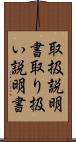 取扱説明書 Scroll