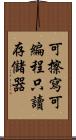 可擦寫可編程只讀存儲器 Scroll