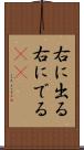 右に出る Scroll