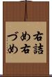 右詰め Scroll