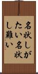 名状しがたい Scroll